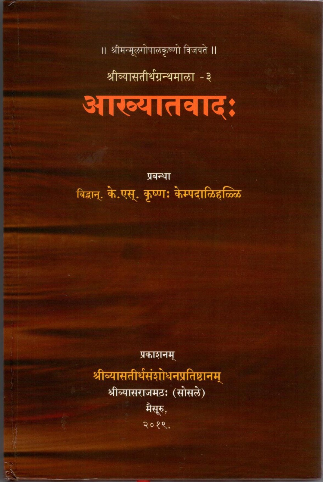 Akhyatavada