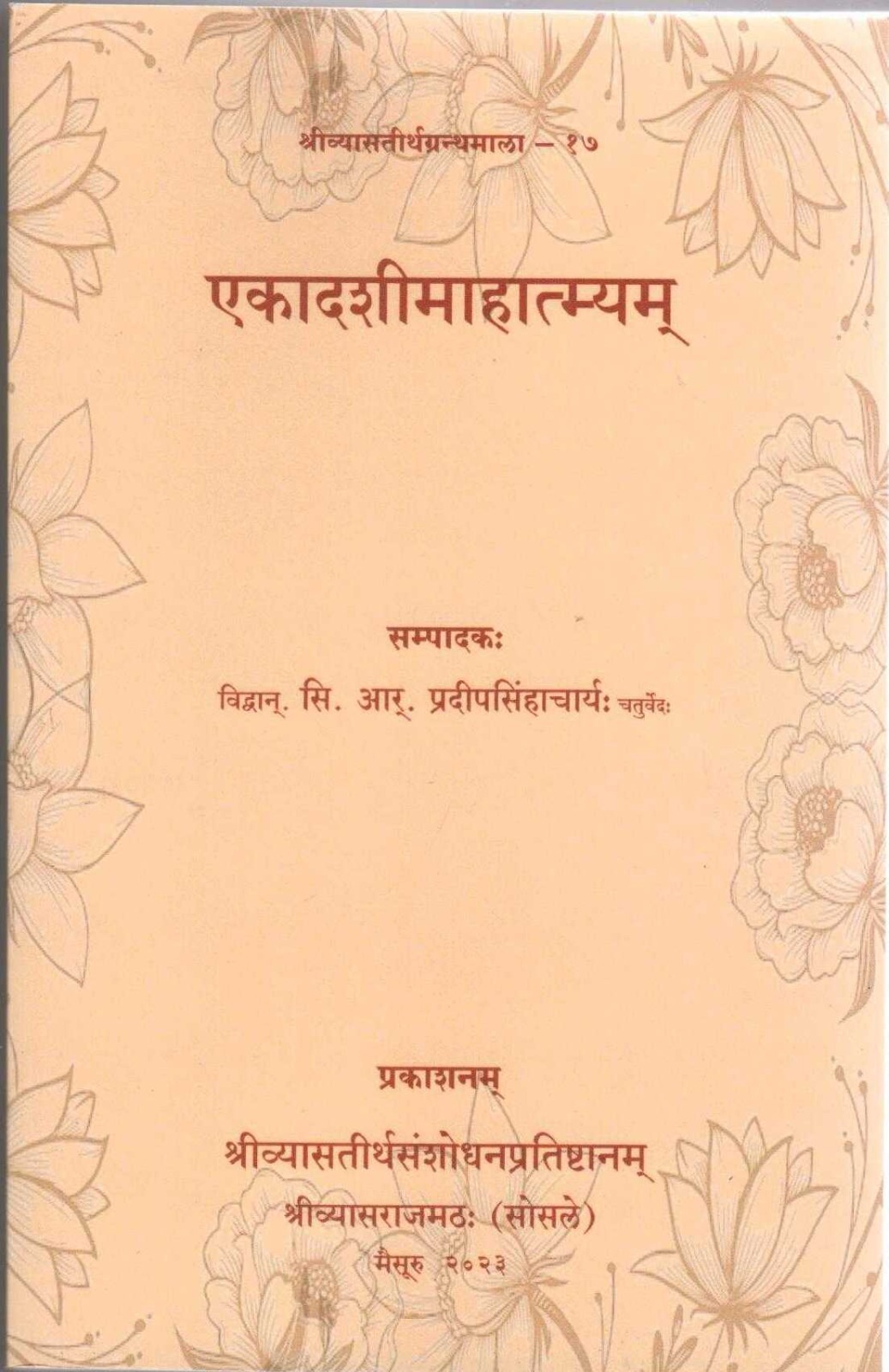 Ekādaśī Māhātmya